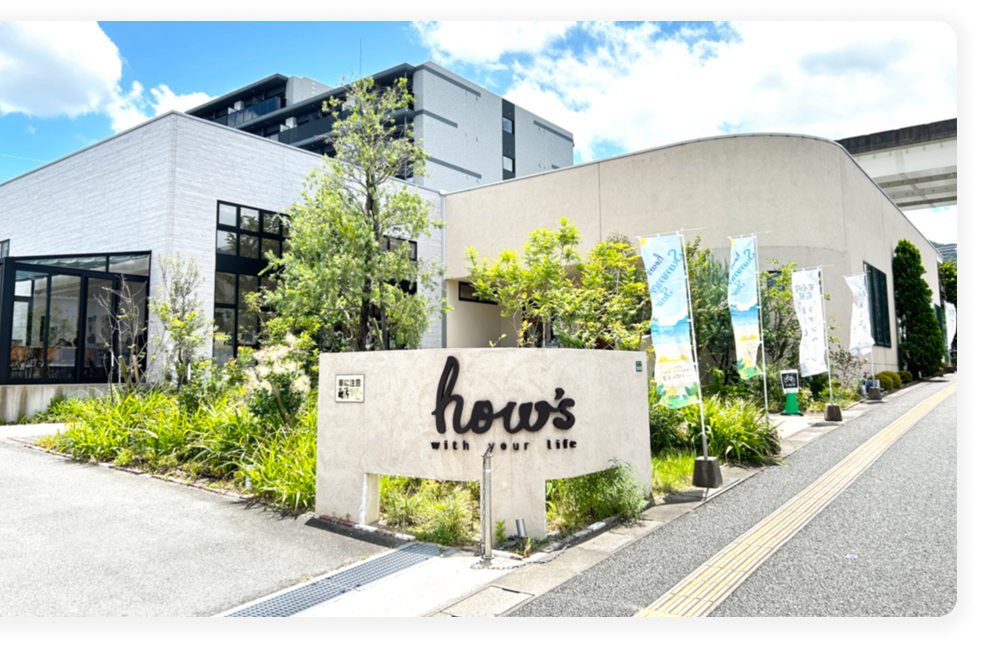 ハウズ 店舗外観