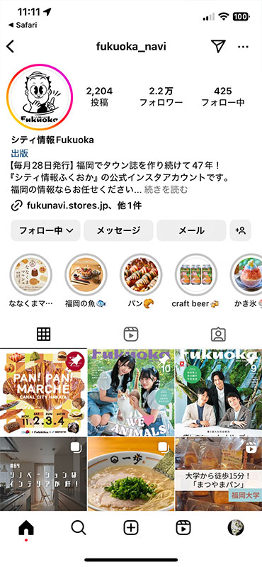 シティ情報ふくおか公式Instagram