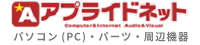 アプライドネット