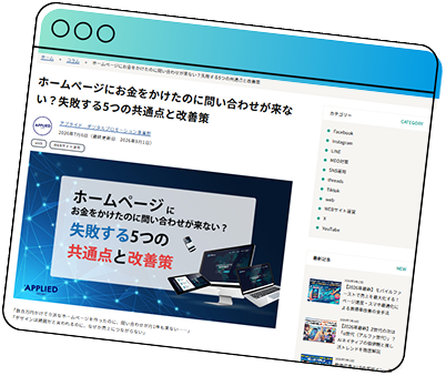 SEO記事作成