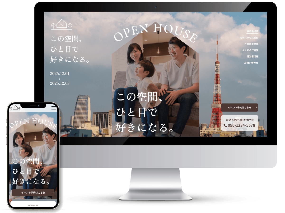 スマホLPイメージ