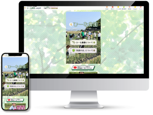 スマホ特化LPデザインイメージ