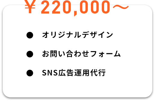 ￥220,000~