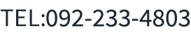 092-233-4803