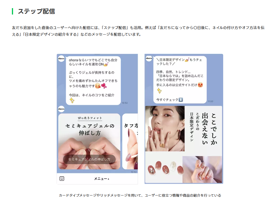 引用：LINEヤフー for business