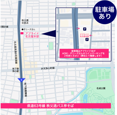 名古屋マップ