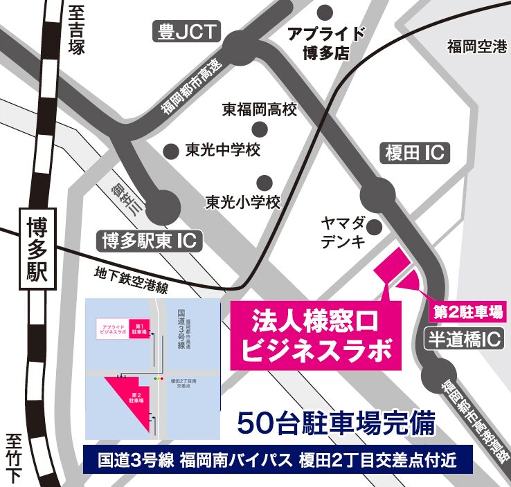 アプライドビジネスラボ マップ