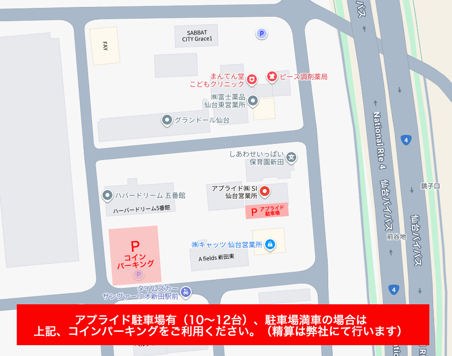 アプライド 会場 駐車場