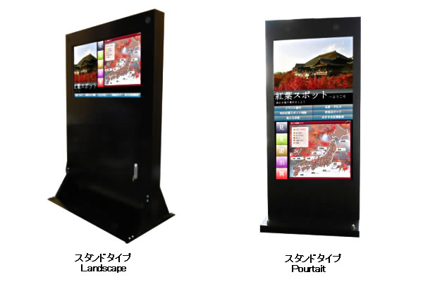 スタンドタイプ