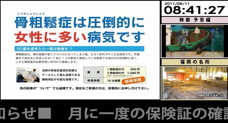 55インチデジタルサイネージ